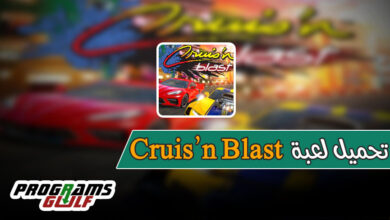 تحميل لعبة Cruis’n Blast
